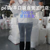 Bun Peng flat mouth garbage bag whole package wholesale pe transparent high pressure plastic thickened food contact inner film customized width 25*35CM 5000 pieces + high load-bearing capacity double-sided 6 wire thinner manufacturer wholesale