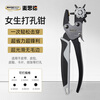 MASTERPROOF original imported belt belt punch universal eye punch home professional super labor-saving manual punch