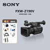 Sony (SONY) PXW-Z190/PXW-Z190V 4K portable camcorder, professional camera, online class live teaching/wedding/conference/event/interview camera Sony PXW-Z190V (factory configuration) promotional price
