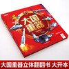 Great Power Three-dimensional Flip Book 3D Three-dimensional Book Hardcover Hard Case Popular Science Weapons World Weapons Children's Enlightenment Book Customized