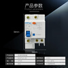Chint DZ47LE-63D air switch circuit breaker leakage protector household 4p60a40a32a leakage protection 25A 1P+N