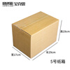 Baoxi express carton packing box postal carton custom carton wholesale No. 5 three-layer reinforced 29*17*19cm (60 pieces)