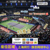2025.10.1~10.8 National Day Special Zone Rounds 1~4 Shanghai Rolex Tennis Masters Tickets Flash Delivery Central Venue 2025-10-01 12 30 100 Super Enjoy Double Tickets