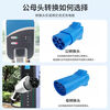 Charging pile electrical adapter conversion plug new energy vehicle electric motorcycle 220V adapter electric vehicle RV adapter AC DC integrated electrical adapter electric bicycle