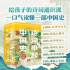 Poetry connects the history of China (a total of 6 volumes). It comes with a 1-meter-long historical chronology of poems, which uses poems to connect a general history of China in the order of dynasties.