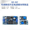 Boost module dc-dc adjustable boost module boost board booster DC boost module 12v80w power supply module 3.7v boost 5v voltage regulator single day delivery XL6009 with digital display boost module boost module boost module 5v to 24v switching transformer