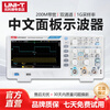 UNI-T digital fluorescence oscilloscope UTD2152S-E Chinese panel oscilloscope dual channel 150M bandwidth high precision UPO1202S-E