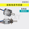 Angle sensor digital potentiometer Hall sensor 0-360 degree current voltage non-connected 0-5 output DC5Vx0-360 xGT-A