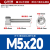 GUWANJI Hexagon socket head screws GB/T 70.1 304 stainless steel cup head hexagon socket screws M5x20 150 pcs/pack