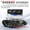 Yue Changsheng crawler chassis All-metal suspended strong shock-absorbing tank robot coding motor Smart car chassis Suspended crawler chassis/double-layer finished product