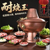 Fat Donglai's same style copper hot pot, thickened pure copper, old-fashioned charcoal, old Beijing pure copper pot for mutton hot pot, clear soup, soldered version, extra thick upgraded version, 1 inch, diameter 28cm, suitable for 1-2 people
