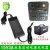 Mo Peng 15v power adapter 15V3A charging is suitable for Xiaoneng Xianke's car emergency start mobile power bank Qiangqi 15V3A charger is suitable for Xiaonen Xianke's car emergency start power mobile