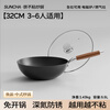 Double Gun (Suncha) Iron Wok High Purity Refined Iron Uncoated Non-Stick Cooking Gas Induction Pan Universal 32cm Ready to Use