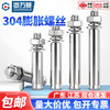 Guwanji M6-M20 national standard 304/201 stainless steel expansion bolt inner expansion blasting tube extended explosion screw outer tube 304 material M10x100 (2 pieces)