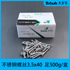 Bingyu 304 stainless steel drywall nails gypsum board self-tapping screws cross head woodworking M3.5 complete model 3.5x16 (1 box 20 boxes)