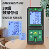 Green forest green light distance meter outdoor handheld infrared high-precision electronic laser ruler outdoor room measuring instrument 70 meters