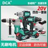 Dongcheng DCA brushless rechargeable electric hammer angle grinder combination set dca wrench dca lithium electric impact drill dca angle grinder DCA lithium electric drill 2055T13 (4.0 two batteries)