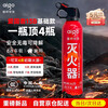 Patriot (aigo) car fire extinguisher water-based 13B portable home kitchen 3C national standard certified electric fire extinguisher adapted for Tesla