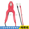 Qingdao Aino Safety Instrument AN96501 Resistance Grounding Clamp Electrical Inspection Clamp Cable 4 Meters Extended Version