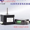 Yue Changsheng two-phase 42 stepper motor set ZD-M42P stepper driver era outstanding spot free shipping 42 step 0.6NM motor drive set with ZD-M4