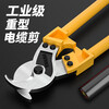 Yanran cable scissors, wire cutters, wire cutting tools, electrician artifact 24 inches
