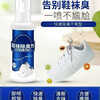 Shoe deodorant, sneakers deodorant, aromatic air freshening, sterilization, shoes, sports shoes, accessories, other shoe accessories, 1 bottle