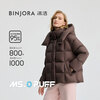 Bingjie BINJORA Short Removable Hood Down Jacket Women's 95 White Duck Down Puff Down Jacket Puff is the first choice recommendation