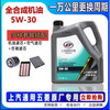 Wuling Hongguang S3/small truck/new truck full engine oil lubricant Petronas special engine oil 4L single engine oil 4 liters