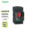 Schneider Electric GV2 motor circuit breaker GV2ME16C 9.0-14A push-button protector motor circuit breaker