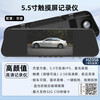 Rearview mirror driving recorder, ultra-clear USB cigarette lighter for power supply, 2025 new universal large screen mounted in car, high-definition front and rear dual recording, top-end ultra-clear 5.5-inch touchable recorder HZ058