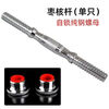 Steel electroplated dumbbell mercerized rubber-coated men's household pole 12-meter hole dumbbell pole adjustment thickening and lengthening pole 1kg dumbbell handle pole 2528 jujube arc pole with screw 1KG 40 cm hand pole