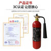 Carbon dioxide fire extinguisher 235 machine room precision instrument special dry ice 3kgco2 dioxide 5kg set new date alloy steel