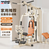 Meride fitness equipment multi-functional all-in-one home comprehensive trainer Feiyang single station indoor strength exercise equipment leg kick + upgraded Feiya + 6-speed butterfly arm milk coffee color delivered upstairs + installation included