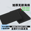 Milachi B-class shockproof sponge foam board express packaging lined with soundproof soft pad black thickened medium and high density 20 cm long * 20 cm wide * 2 cm thick 10 pieces