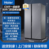 Haier refrigerator double door 538 liter side-by-side door air-cooled frost-free household large-capacity first-class energy efficiency dual-frequency ultra-thin refrigerator 538-liter large refrigerated space + air-cooled frost-free + odor and sterilization + first-class dual frequency conversion