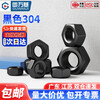 Guwanji black 304 stainless steel hexagonal nut nut screw cap large national standard fastener M8 10 pieces