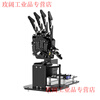 Yue Changsheng Huan'er programming robot open source bionic mechanical hand uHand2.0 somatosensory control STM32 maker education STM32 version (left hand)
