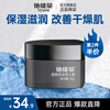 His Energy Men's Face Cream Skin Care Products Moisturizing Cream Face Anti-Drying Refreshing Moisturizing Men's Cream 50g New Year's Gift