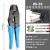 Aviation pin crimping pliers heavy-duty connector plug Harding HDD/HEE cold-pressed terminal clamp HS-5D HS-5D pliers 0.5-4mm