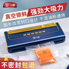 Xiaowei vacuum packaging sealing machine household fully automatic vacuum sealing integrated dry and wet vacuum preservation machine titanium empty gray double pump flagship machine + 17x5cm large bag 50 pieces
