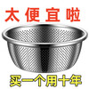 FANCYCHIC Extra Thick Stainless Steel Drain Basket Washing Basin Rice Washing Sieve Rice Tapping Home Kitchen Artifact Drainage Basin 32CM Extra Thick Dense Hole Draining Basket Buy One and Get One Integrated Draining Basket for Washing Vegetables and Tapping Rice