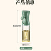 SUPOR oil spray pot oil bottle glass oil spray pot push-type oil control pot edible olive oil soy sauce vinegar atomized quantitative oil spray quantitative spray oil pot oil spray pot 220ml