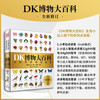 DK Encyclopedia of Natural History, official and self-operated, newly revised edition, a real encyclopedia of natural history, more than 10,000 revisions of knowledge points, more than 30% updated content, the old version has sold 2 million copies