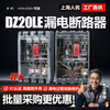 Shanghai People's DZ20LE leakage circuit breaker 160A250A400A630A leakage protection 4300 three-phase four-wire transparent 250A 4p