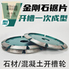 Shushe V-shaped slotted floor floor crack repair angle grinder grinding wheel expansion joint cutting piece stone thickened saw blade V-shaped 110 cutting blade thickened 7mm