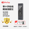 PROTAP laser range finder infrared ultra-high precision electronic ruler measuring room tester measurement portable digital display 60 meters + laser cross line + second response + 1/4 thread interface + long battery life