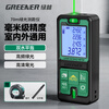 Green forest green light distance meter outdoor handheld infrared high-precision electronic laser ruler outdoor room measuring instrument 70 meters