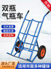 Yezhifeng gas cylinder trolley, oxygen bottle trolley, acetylene bottle truck, propane carbon dioxide bottle trolley, nitrogen bottle trolley, labor-saving acetylene bottle trolley, large wheel, 14-inch inflatable wheel