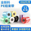 PE end with tear tape carton factory machine with fully automatic special packing rope plastic strapping rope white one red (3.6kg-4.4kg per roll) universal type