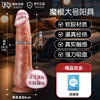 Jiyu dildo simulated cock penis adult sex toys special female self-soothing device physiological massage toy